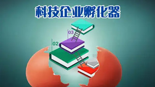 關(guān)于開(kāi)展合肥市市級(jí)及以上科技企業(yè)孵化器、眾創(chuàng)空間2021年度績(jī)效評(píng)價(jià)及2022年度認(rèn)定（備案）工作的通知